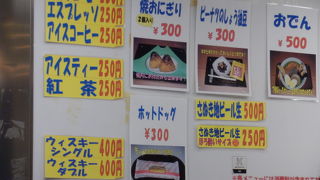 さぬき地ビールの生が飲める