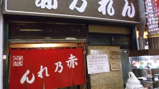 昭和・旅愁の甘味処でカレーランチ290円！