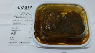 お手軽に「つばめグリル」のハンブルグステーキを食べられます