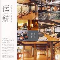 旅館のパンフレットの１ページです。