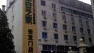 ベイジン ヂョン アン イン アンディンメン ホテル