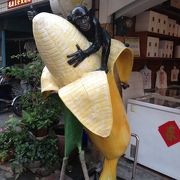 バナナが有名な地区～食べ歩き～