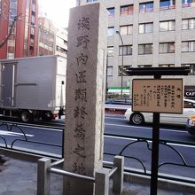 一之関藩のお屋敷がありました