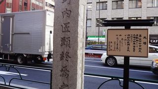 戻ってきた内匠頭自刃の碑