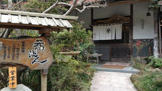 手打ちそば 蕎波人