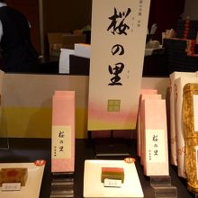 お土産で購入した季節限定の羊羹