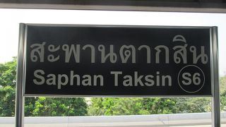 チャオプラヤーエクスプレスの起点駅