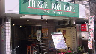 スリーコンカフェ 池ノ上店