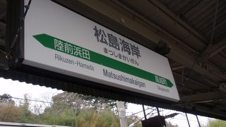 天気のよい日に是非