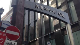 読み方が独特です!!