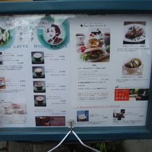 外に出ているメニューの看板