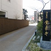 近代的な寺院　覚永寺