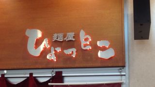 ゆずの香りがサッパリ感 