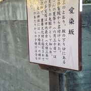 天王寺から難波まで続く七つの坂!!