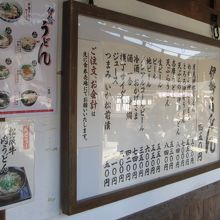 メニューです。