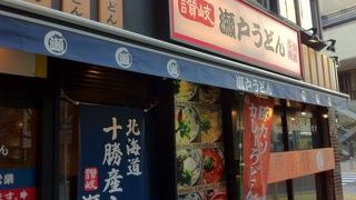 うどん屋さんは貴重