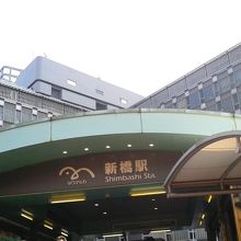 Jrからゆりかもめへ乗り換えの時 地下におりないでください By Tmpton 新橋駅 Jr 地下鉄 のクチコミ フォートラベル Jrからゆりかもめへ乗り換えの時 地下におりないでください By Tmpton 新橋駅 Jr 地下鉄 のクチコミ フォートラベル