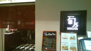 旬s (JR大阪三越伊勢丹店)