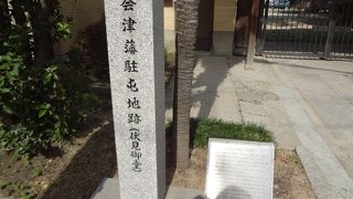 鳥羽伏見の戦いの際に宿陣