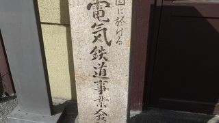 日本最初の電気鉄道