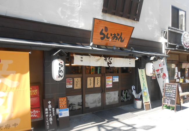 府中発祥の名店