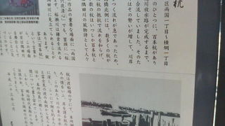 流れを和らげるため打ち込まれた杭がありました