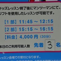 幼児用スキースクール案内