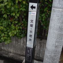 標識を参考に歩きましょう