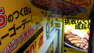 ウスターソースの味が強い感じです。