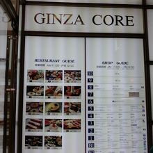 店内のフロア案内です。