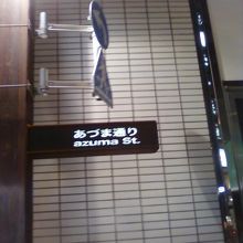 通りの入り口そばです。