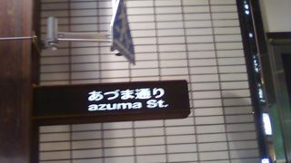 夜は静かですね。あづま稲荷もしっかり建ってます。