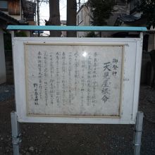 野田の春日神社と呼ばれています