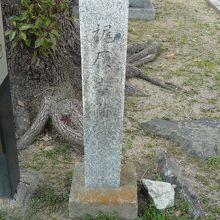 梶原寺跡の石碑