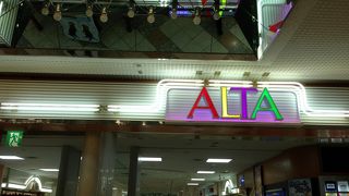 サンシャインシティの奥