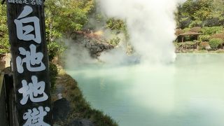 白く濁った地獄です