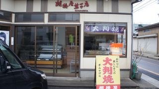 棚橋屋菓子店