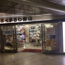 立ち寄りやすい 人形町駅周辺の本屋 図書館を集めました Pathee パシー
