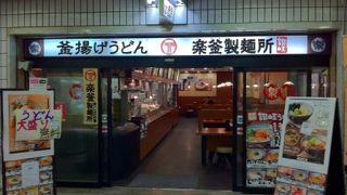 午後２時から午後５時まで、大盛り無料でした