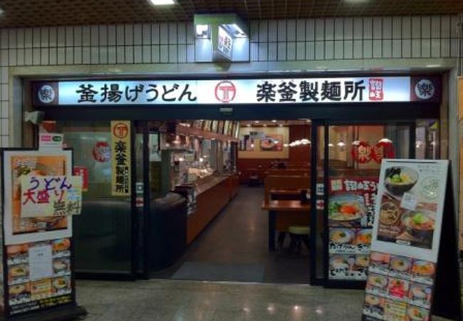 午後２時から午後５時まで、大盛り無料でした