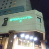グリーンホテル