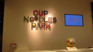 マイカップヌードル作り