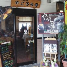 黒豚料理が頂ける店やごろう亭