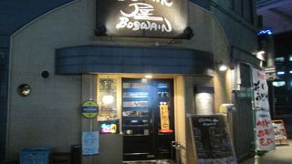 SOBAR屋BOSWAIN