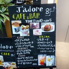 店の外にはメニューの看板が出ています