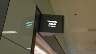 トラベルアイル 