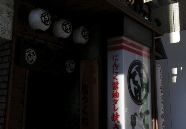 てけてけ クチコミ アクセス 営業時間 須磨 フォートラベル