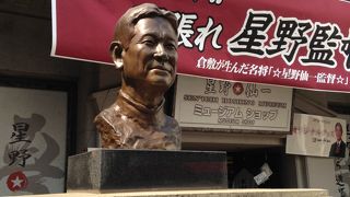 倉敷出身の星野監督!!