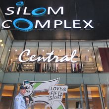 シーロム コンプレックス