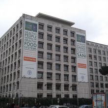 チルコ・マッシモ駅すぐの国連食糧農業機構（ＦＡＯ）